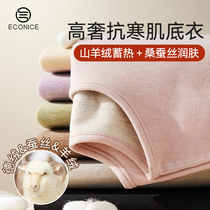Cashmere Silk Autumn Clothing Autumn Pants Ladies Suit Duvet Warm Lingerie Plus Suede Inner Hitch Winter Wire Clothing Line Pants