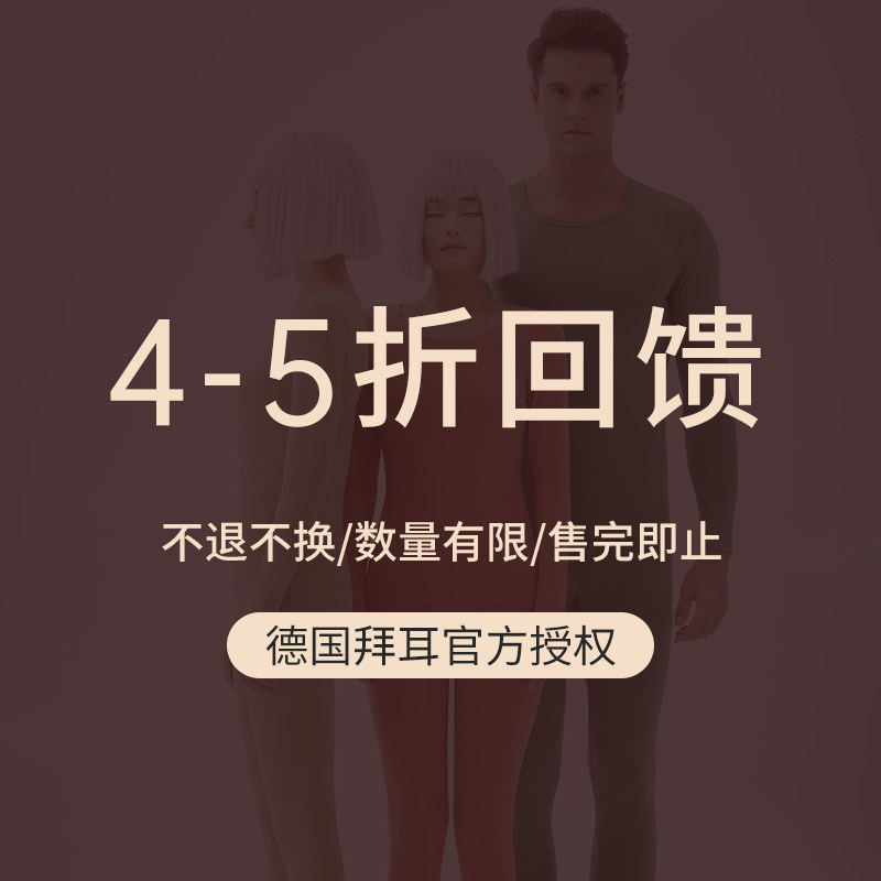 【闭眼买,不踩坑39元售完即止】内衣 econice保暖上装