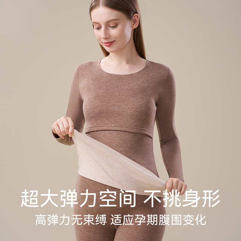 羊绒蚕丝孕期哺乳内衣女德加绒加厚秋衣秋裤孕妇冬季保暖上衣套装 - 图2