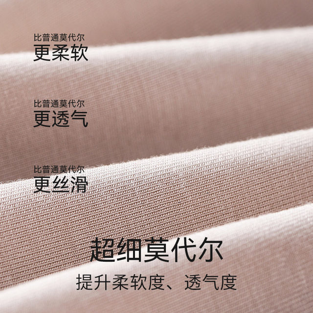 Wormwood Antibacterial Fresh Contrast Color Modal underwear