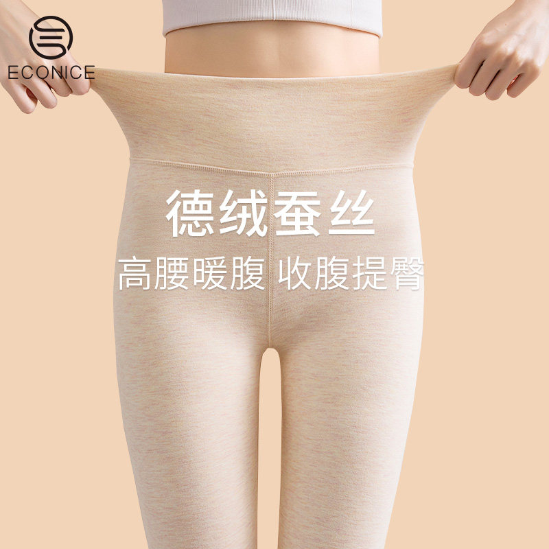 高腰秋裤女德绒蚕丝自发热保暖裤内穿无痕打底裤冬季加绒加厚棉裤,淘宝优惠券,粉丝福利购,淘宝优惠卷