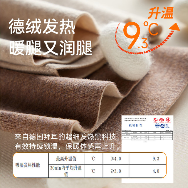 Silk wool velvet heating high-waist warm autumn pants