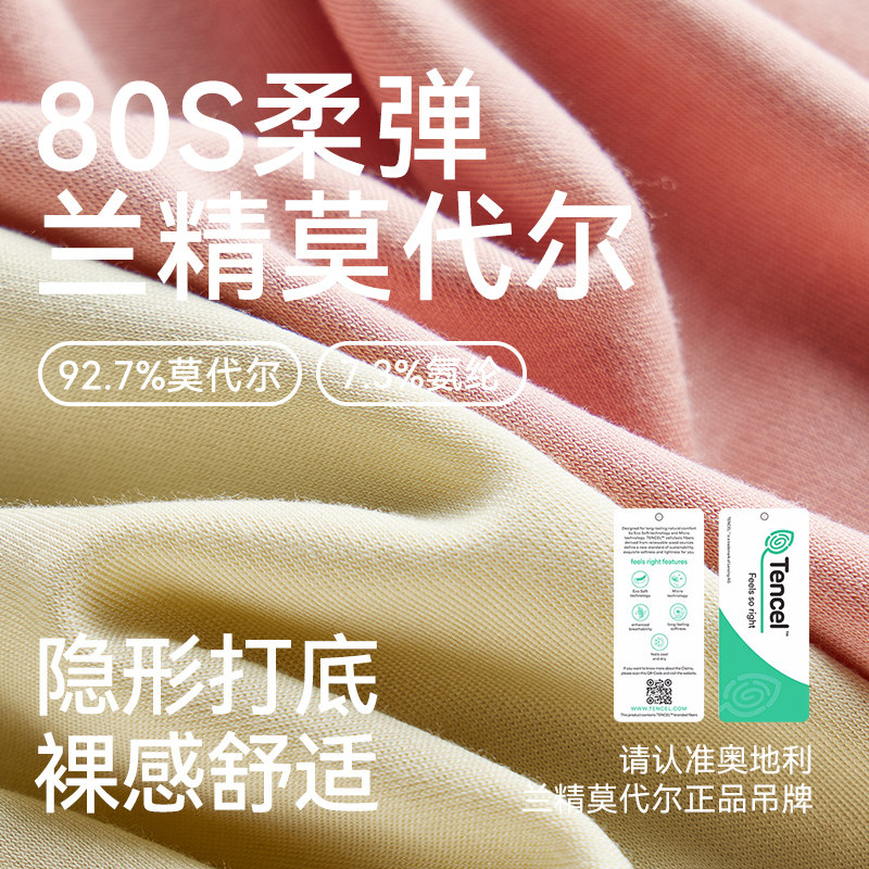 秋衣秋裤莫代尔女秋冬薄无痕面膜衣打底棉毛衫大码宽松修身保暖衣,淘宝优惠券,粉丝福利购,淘宝优惠卷