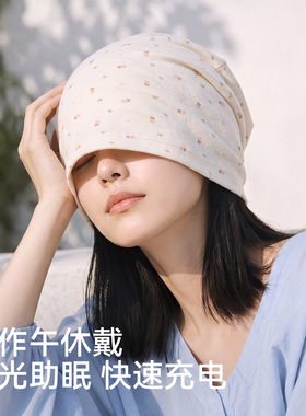 econice莫代尔A类睡眠帽月子帽子