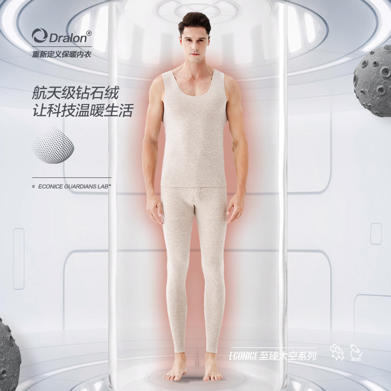 econice旗舰店德绒蚕丝无痕保暖背心男冬季加绒加厚内穿打底上衣防寒自发热内衣0