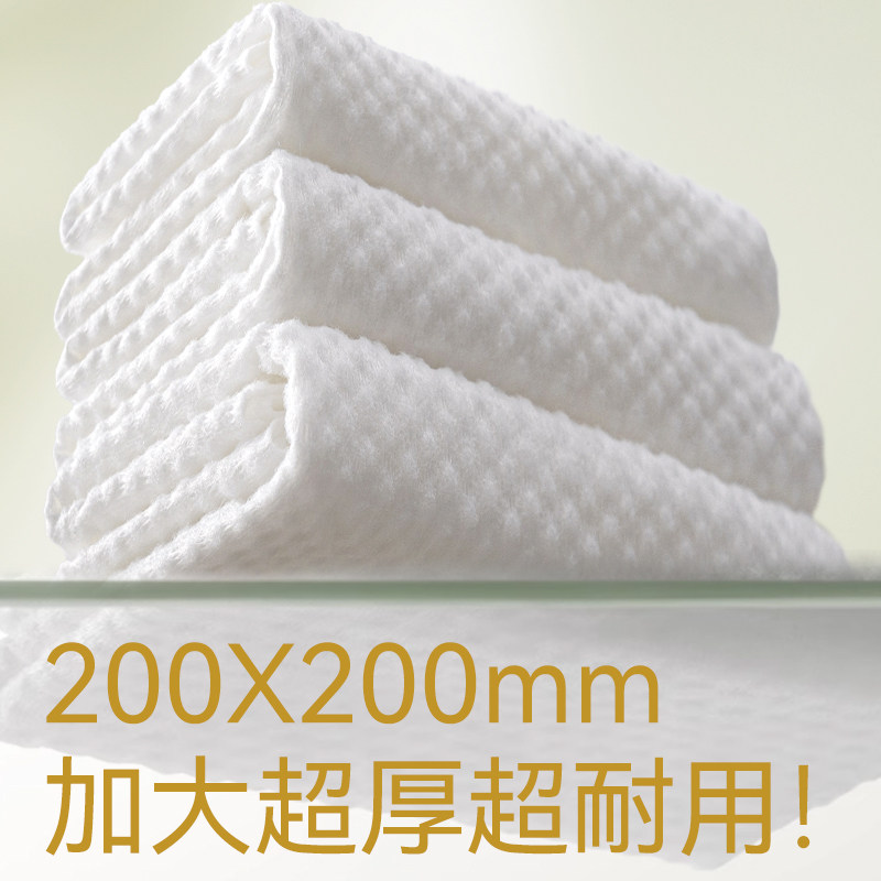 一次性洗脸巾新生婴儿棉柔巾洗面擦脸洁面干湿两用官方旗舰店正品,淘宝优惠券,粉丝福利购,淘宝优惠卷