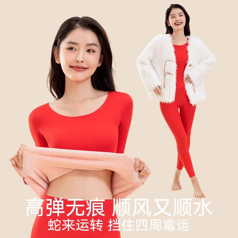 本命年大红色内衣内裤袜子结婚2025蛇女羊绒秋衣秋裤男士保暖套装,淘宝优惠券,粉丝福利购,淘宝优惠卷
