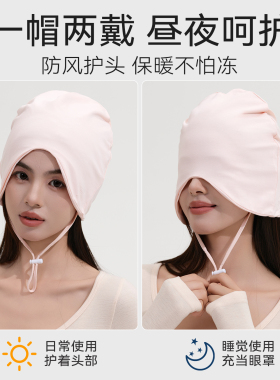 女士纯棉睡眠头套防风保暖