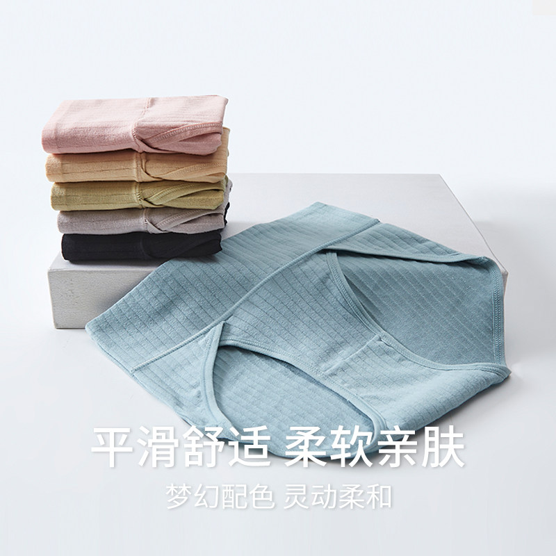 女生纯棉抗菌大码中腰无痕全棉短裤 econice女三角裤