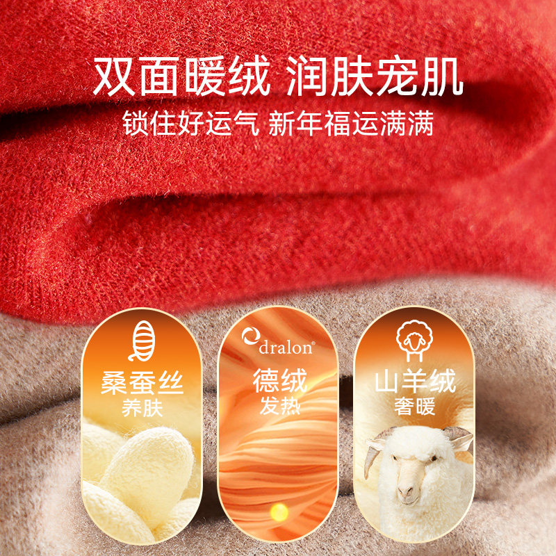 本命年大红色内衣内裤袜子结婚2025蛇女羊绒秋衣秋裤男士保暖套装,淘宝优惠券,粉丝福利购,淘宝优惠卷
