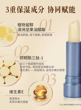 摩登红人润唇膏经典国货柔润轻盈