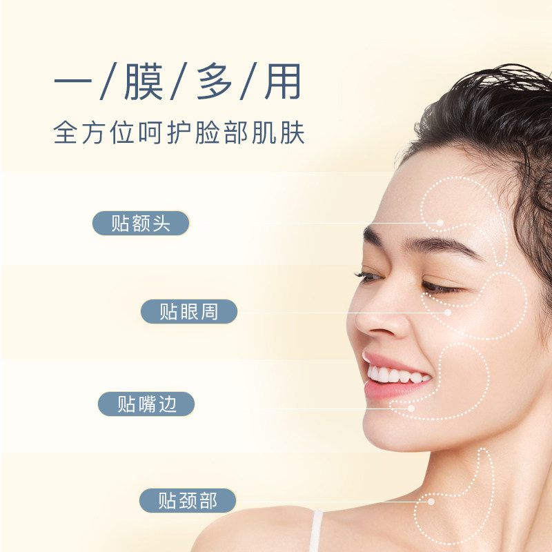 摩登红人舒缓金泊修护补水淡纹眼膜 摩登红人眼膜