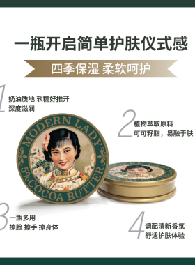 老上海经典滋润雪花膏男女可用