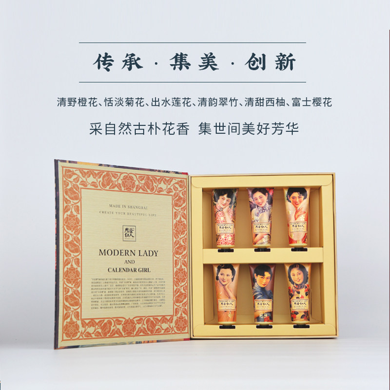摩登红人礼盒套装护肤伴手礼护手霜 摩登红人护手霜