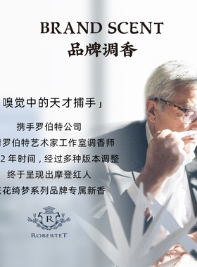 摩登红人男士香水海洋木质调香氛