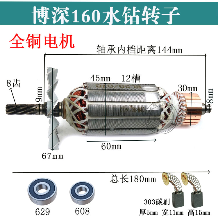 配博深/东成FF90/110/160/200水钻机转子5齿/7齿/8齿水钻修理配件 - 图1