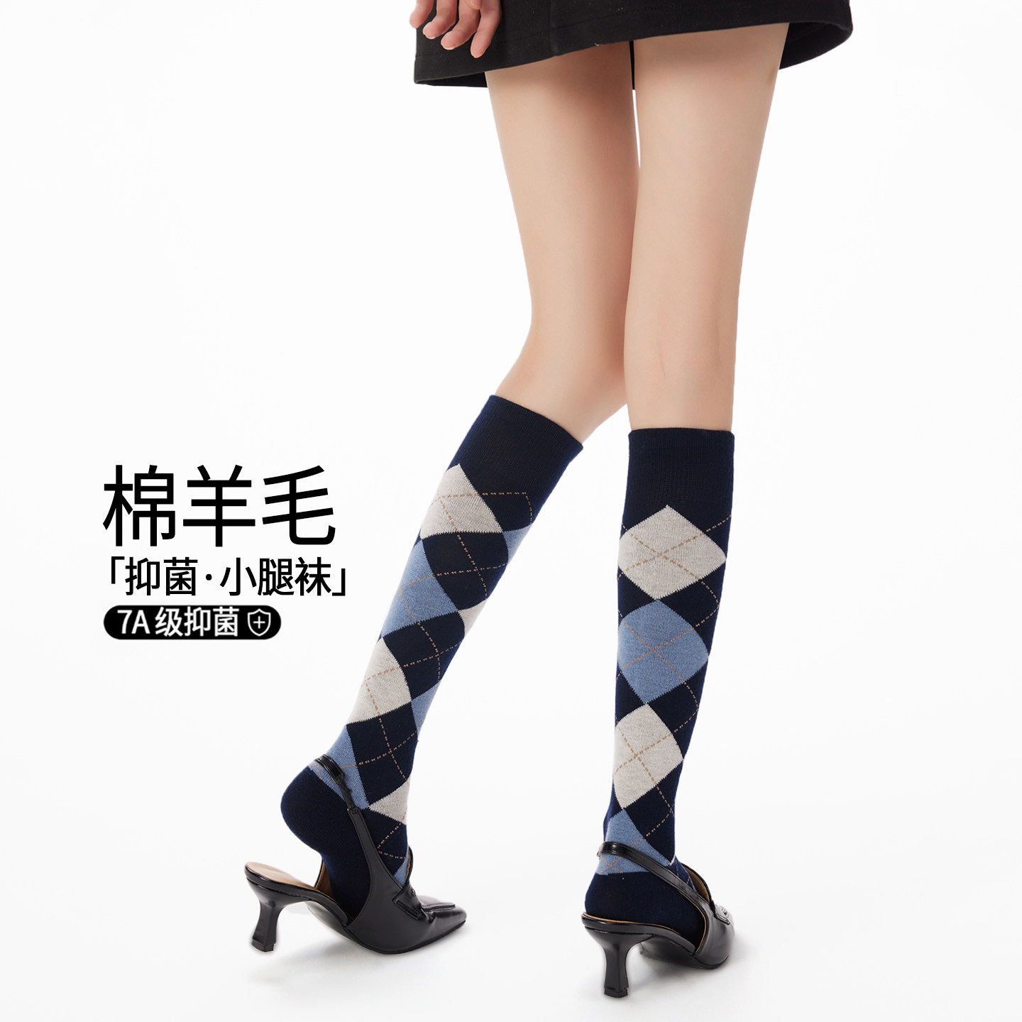 菱格羊毛小腿袜女秋冬保暖显瘦长筒袜英伦风复古配小皮鞋无骨袜子,淘宝优惠券,粉丝福利购,淘宝优惠卷