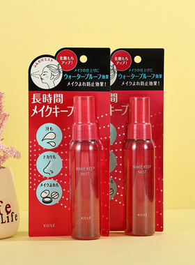 kose日本干皮小时85ml定妆喷雾