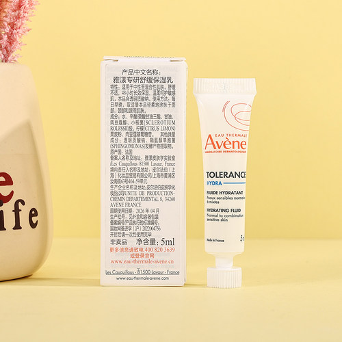新雅漾特护霜小样专研舒缓保湿霜5ml+舒缓特护保湿乳液5m专柜正品 - 图3