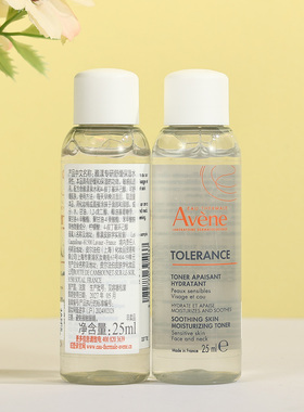 雅漾专研舒缓保湿水小样25ML