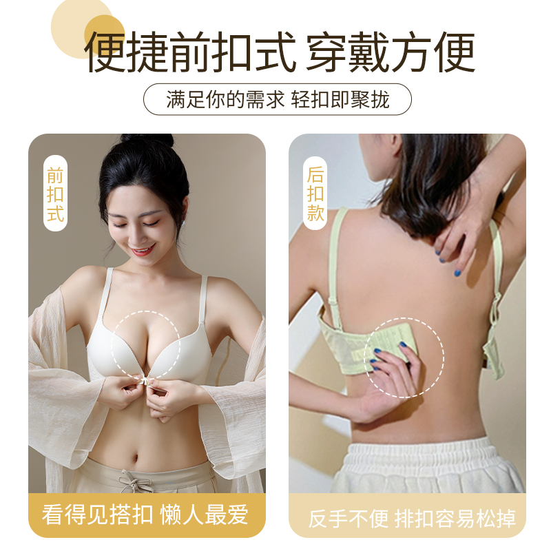 内衣女小胸聚拢显大收副乳防下垂胸罩无痕性感前扣美背无钢圈文胸-图0