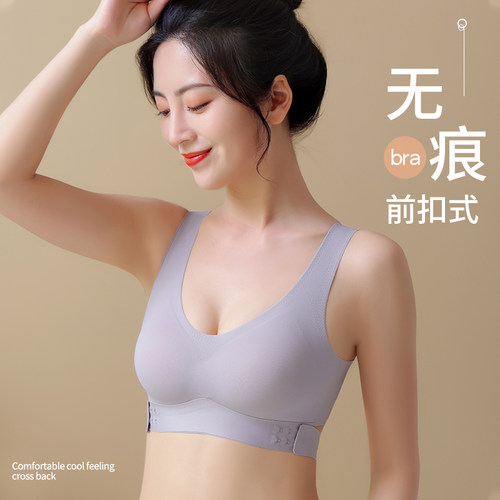 无痕内衣女夏季薄款大胸显小胸前扣交叉美背运动背心式文胸罩夏天 - 图1