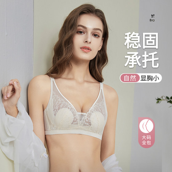 Summer underwear women's thin large breasts showing small breasts bra