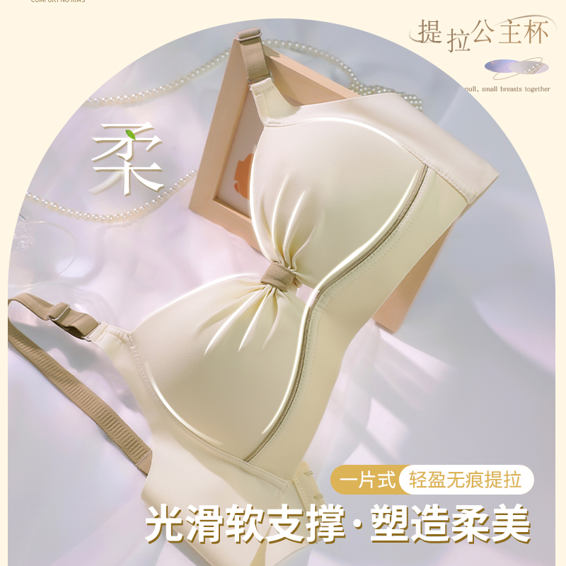 无痕内衣女小胸聚拢显大无钢圈胸罩薄款女士美背收副乳防下垂文胸