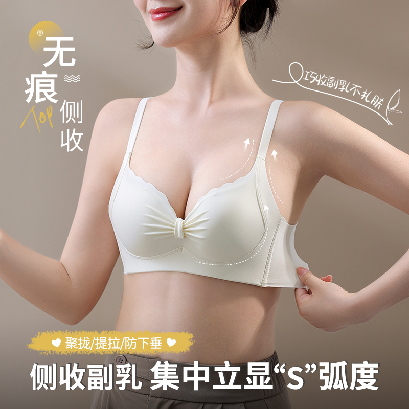 内衣女小胸聚拢显大防外扩无痕女士性感收副乳防下垂调整型文胸罩