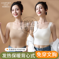 No-scratches warm vest lady autumn winter ladies underwear one with chest cushion 2023 new heat-beating undershirt inner lap