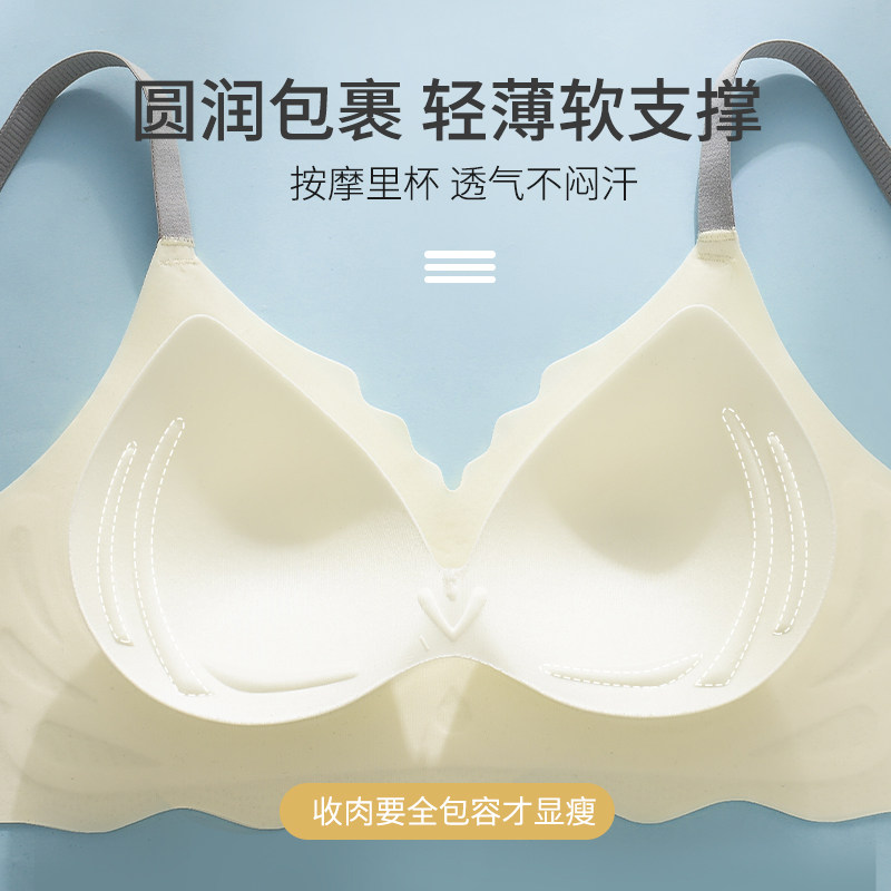 无痕薄款大胸显小胸防下垂内衣 媄禾文胸