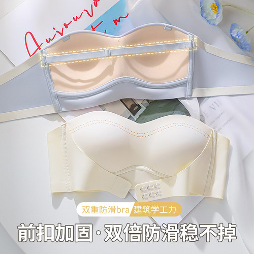 吊带裙专用隐形无痕抹胸无肩带内衣女防滑前扣聚拢裹胸防走光文胸 - 图1