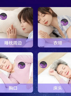 【晚安.睡个好觉】晚安贴薰衣草天然植萃香薰香氛玫瑰睡眠贴