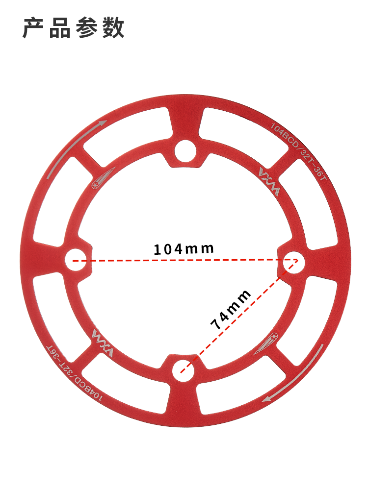护盘104bcd自行车齿轮牙盘护盘山地车前齿轮保护罩铝合金单盘链罩 - 图0
