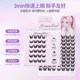 Eyelash Meili super soft false eyelashes glue-free self-adhesive for newbies