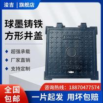 Ball milling cast iron well lid square heavy sewer storm water sewage well cover power municipal shaded manhole cover manhole cover