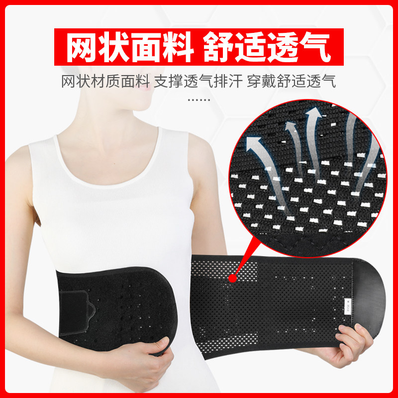 腰部腰椎腰间盘突出男士护腰带 oper医疗器械护具（器械）