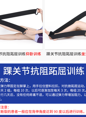 踝关节足踝训练带OPER