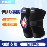 OPER Медицинские коленные колодки старые холодные ноги поверка артрита, чтобы сохранить теплую осеннюю и зимнюю коленное колено для мужчин и женщин.