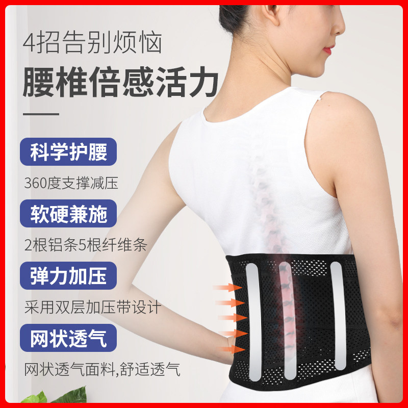 腰部腰椎腰间盘突出男士护腰带 oper医疗器械护具（器械）