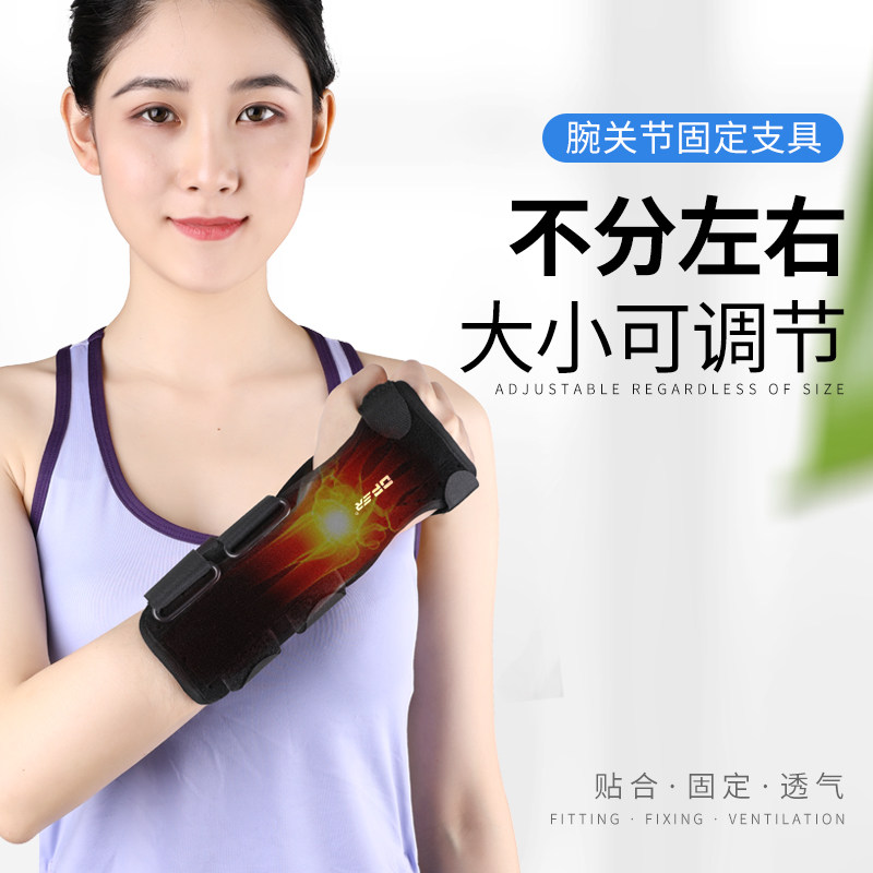 oper手腕骨折固定护具桡骨医用夹板 oper医疗器械护具（器械）