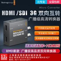 BMD Two-Way Interoperable Micro Converter HDMI SDI 3G 12G Broadcast Level Converter