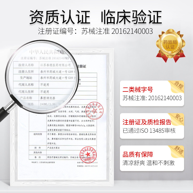 鼻可乐洗鼻器鼻腔冲洗家用清洗鼻炎 鼻可乐洗鼻器／吸鼻器
