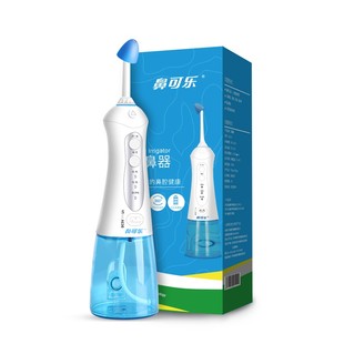 鼻可乐医用电动成人儿童洗鼻器