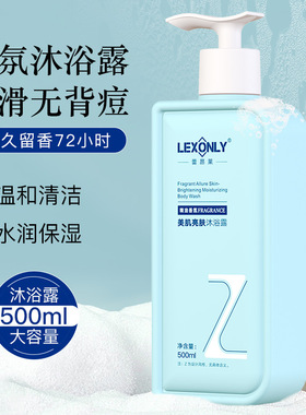 coco香水沐浴露持久留香72小时正品官方品牌洗发水液套装男女通用