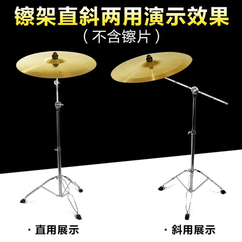鼓嚓架镲架直斜杆两用镲片支架 吊镲叮叮镲支架18 16 20寸镲架子 - 图1