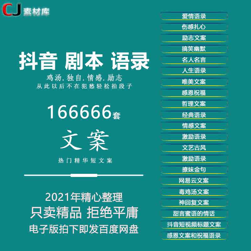 文案素材語錄 新人首單立減十元 21年10月 淘寶海外