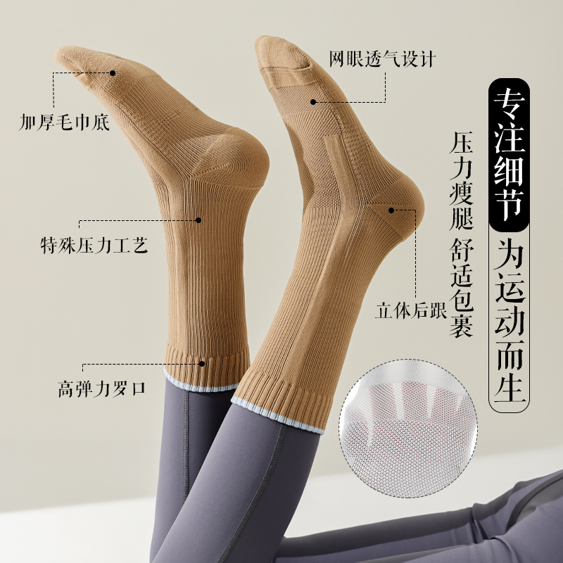 速干肌能压缩运动袜子女中筒健身现代舞跳绳网球毛巾底透气跑步袜 - 图2