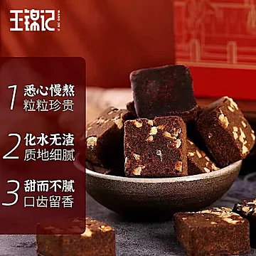 王锦记云南手工红糖姜茶姜汤黑糖块[25元优惠券]-寻折猪