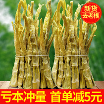 Tianmu Mountain shoots dry and dry goods farmhouse homemade 500g small tender bamboo Tennen grade point wild Linantic production of fresh shoots